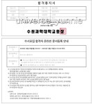 유니버스항공승무원교습소