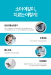 시온의빛치과교정과치과의원