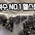 에이스핏짐