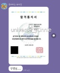유니버스항공승무원교습소