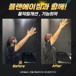플랜에이짐