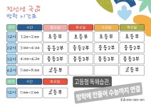 순선생국어교습소 | 정선생 국어교습소