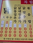 용이동 군계폐계닭