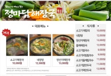 정마담해장국