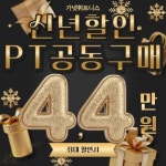 익스홀릭 가넷 미금점