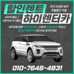 하이렌터카 청주영업소