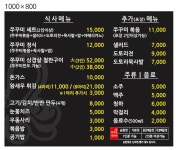 오마이쭈꾸미