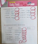 미래엔영어 래미안영어교습소