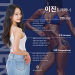 사가정 PT 바라던 핏