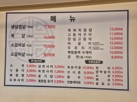 지리산흑돼지숯불생구이