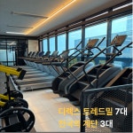 짐민호휘트니스 헬스&PT 도래울점