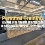 단디휘트니스 율하점