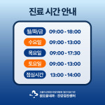 권오윤내과의원