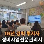 파크나인 부자 공인중개사사무소