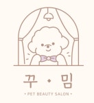 꾸밈