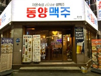 동양맥주 용산점