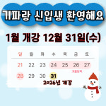 기파랑문해원전농원학원 | 기파랑문해원 침산국어학원