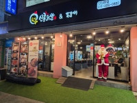 신홍닭발 안산본점