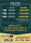 초이스짐 PT & 필라테스