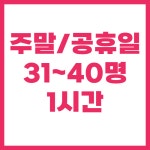 내이처럼 세미나실 대관