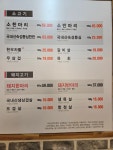 해바라기정육식당 신길점