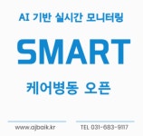 의료법인 백성의료재단 안중백병원