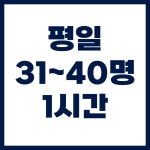 내이처럼 위메진 세미나실 강의실 회의실
