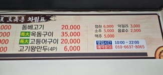 서귀포토속촌
