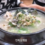 서귀포토속촌