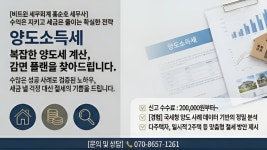 두리세무회계&경영컨설팅 | 비트윈세무회계&경영컨설팅