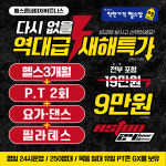 애스톤네이처휘트니스PT 먹골역점