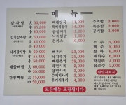 청기와24시감자탕(안산점)
