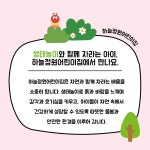 하늘정원어린이집