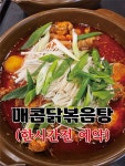 청솔돌오리구이