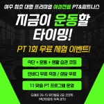 코코핏 여성전용피트니스센터