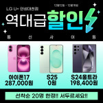 LG유플러스 대천동 대천점