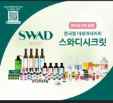 선스킨앤바디