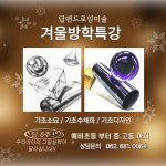 딥앤드로잉 미술교습소