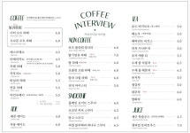 커피인터뷰 새여울