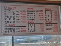 불고기랑삼겹이랑