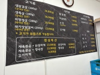우리동네숯불생고기
