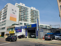 1급 HS 자동차 공업사