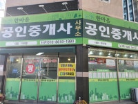 한마음부동산중개사무소