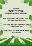 자연발도르프유치원
