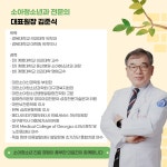 제이에스소아청소년과의원