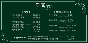 태후사랑 서귀포 화순점