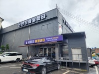 신탄진볼링센터