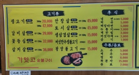 가얏고 풍암점