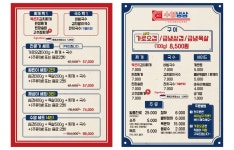 수영냉삼 부천점