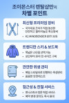 휘닉스파크 렌탈샵 조이몬스터